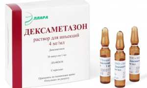 Дексаметазон