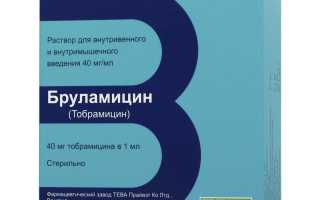 Бруламицин
