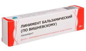 Линимент бальзамический (по Вишневскому)