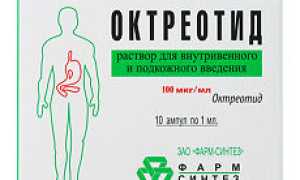 ОКТРЕОТИД