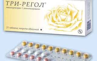 Три-Регол