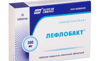 Лефлобакт