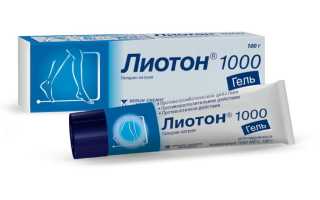 Лиотон 1000