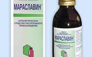 Мараславин