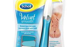 Электрическая пилка Scholl