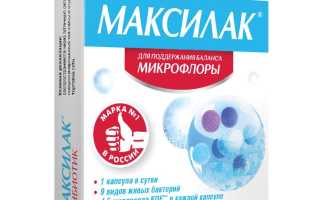 МАКСИЛАК