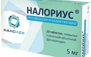 НАЛОРИУС