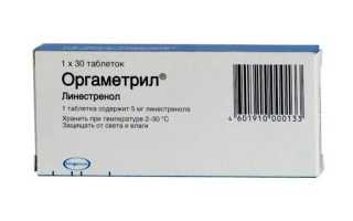 Оргаметрил