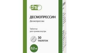 Десмопрессин