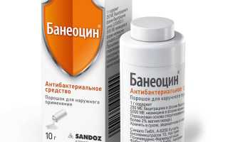 Банеоцин