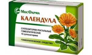 КАЛЕНДУЛА суппозитории гомеопатические