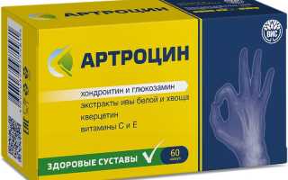 Артроцин: инструкция по применению