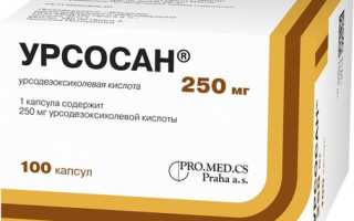Урсосан