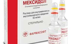 МЕКСИДОЛ