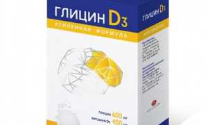 Глицин D3