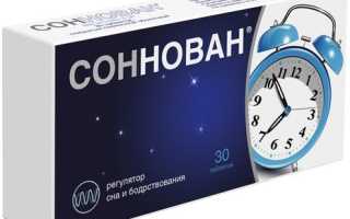 Соннован