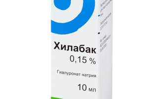 Глазные капли Хилабак
