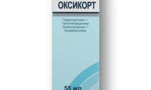Оксикорт