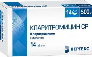 Кларитромицин СР