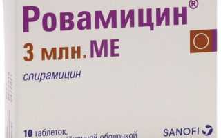 Ровамицин