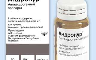 Андрокур