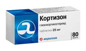 Кортизон