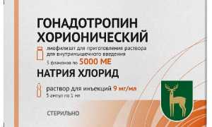Гонадотропин хорионический