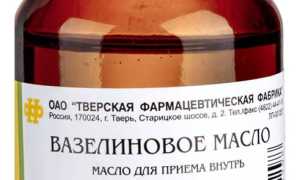 Вазелиновое масло