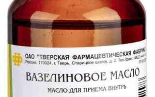 Вазелиновое масло