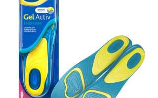 Гелевые стельки Scholl GelActiv