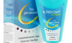 КЛЕНЗИТ skincare гель для умывания