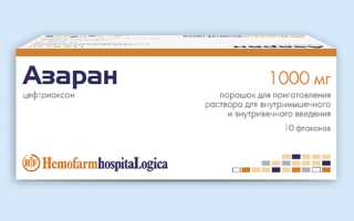 Азаран