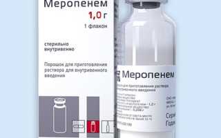 Меропенем