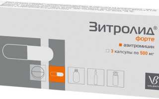 Зитролид