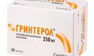 Гринтерол