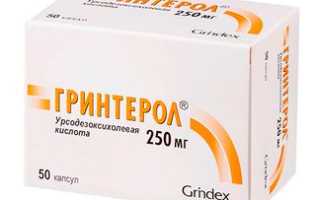 Гринтерол