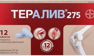 ТЕРАЛИВ 275