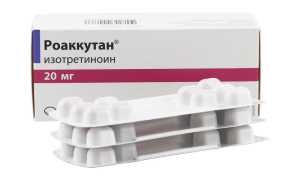 Роаккутан
