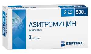 Азитромицин