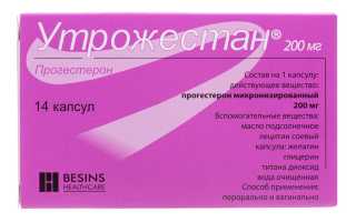 Утрожестан