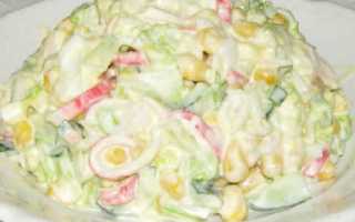 Салат: крабовые палочки, кукуруза, яйца