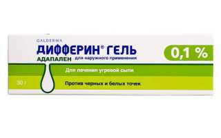 ДИФФЕРИН