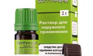 ВЕРРУКАЦИД