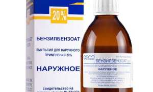 БЕНЗИЛБЕНЗОАТ