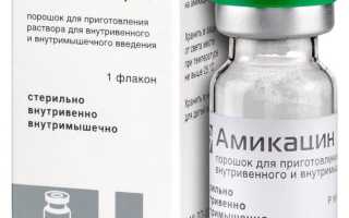 Амикацин