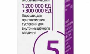 Бициллин-5