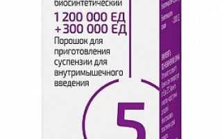 Бициллин-5