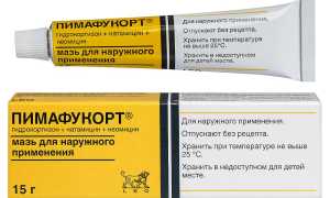 ПИМАФУКОРТ