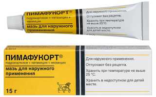 ПИМАФУКОРТ