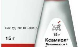 Ксамиол
